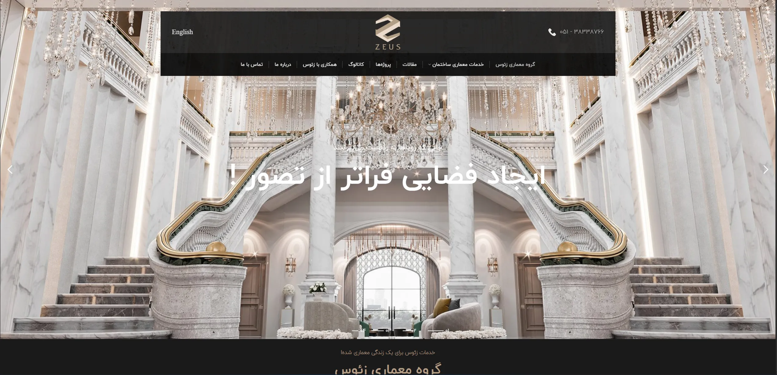 طراحی سایت شرکت معماری با طراحی اختصاصی | نمونه‌کار برند تربچه